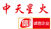 新鄉市中天星火（huǒ）機械有限公司